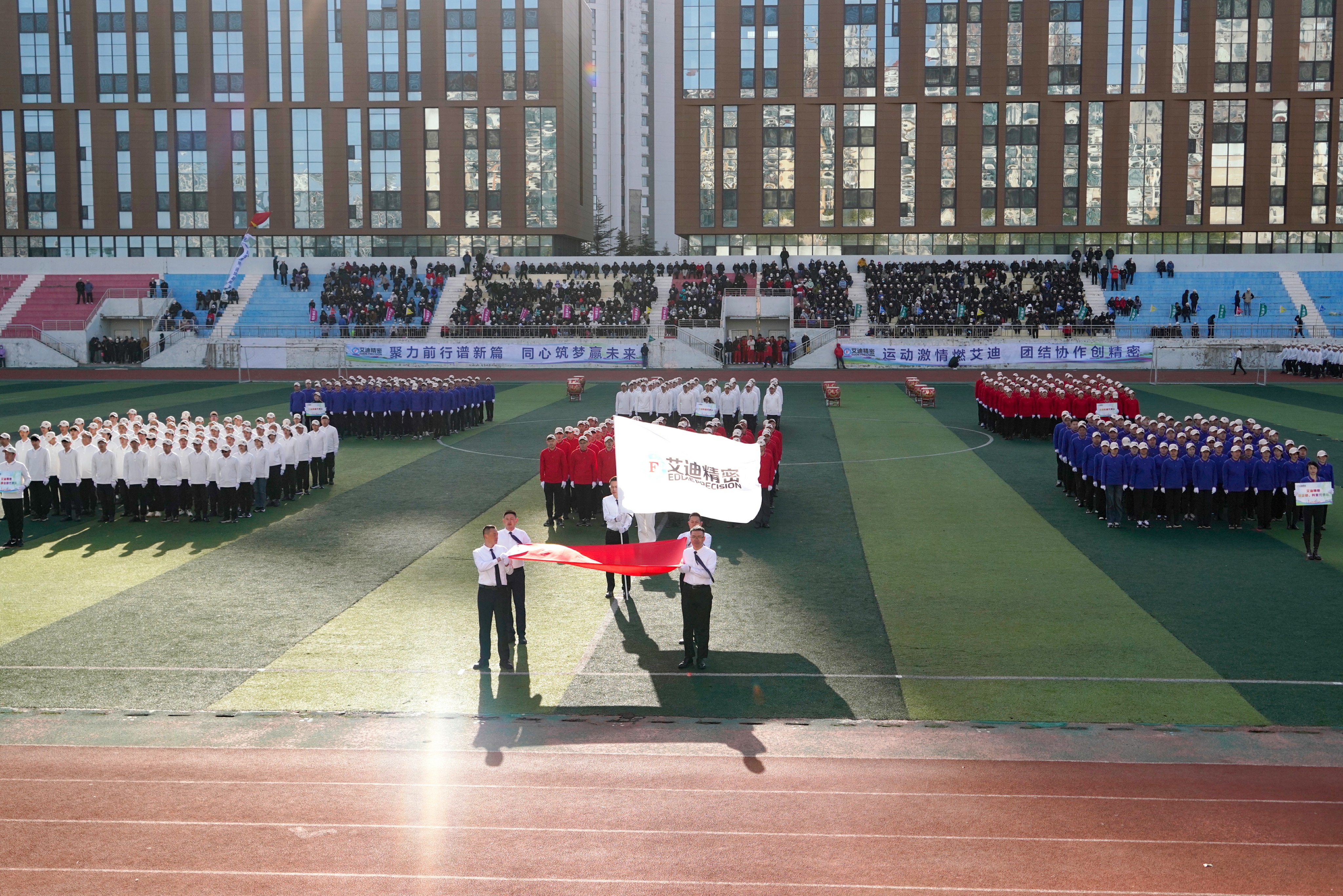 運(yùn)動(dòng)會(huì)